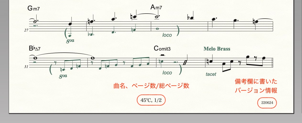 プリントアウトした楽譜には、曲名やページ番号、バージョン番号が入るようになっている。