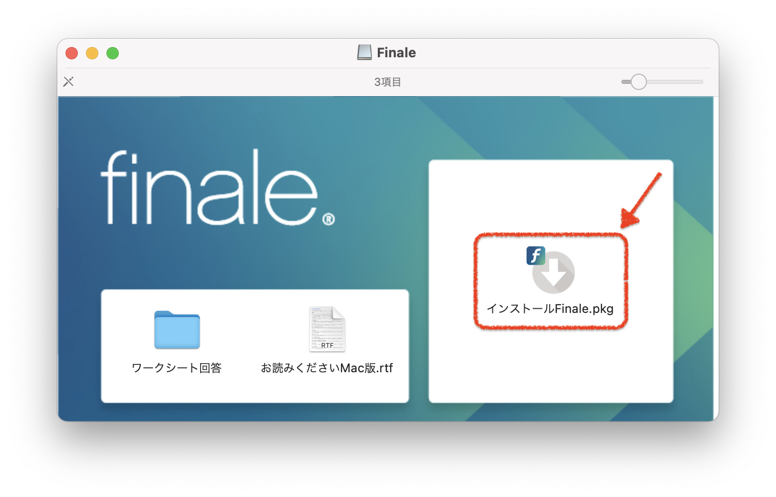 install finale